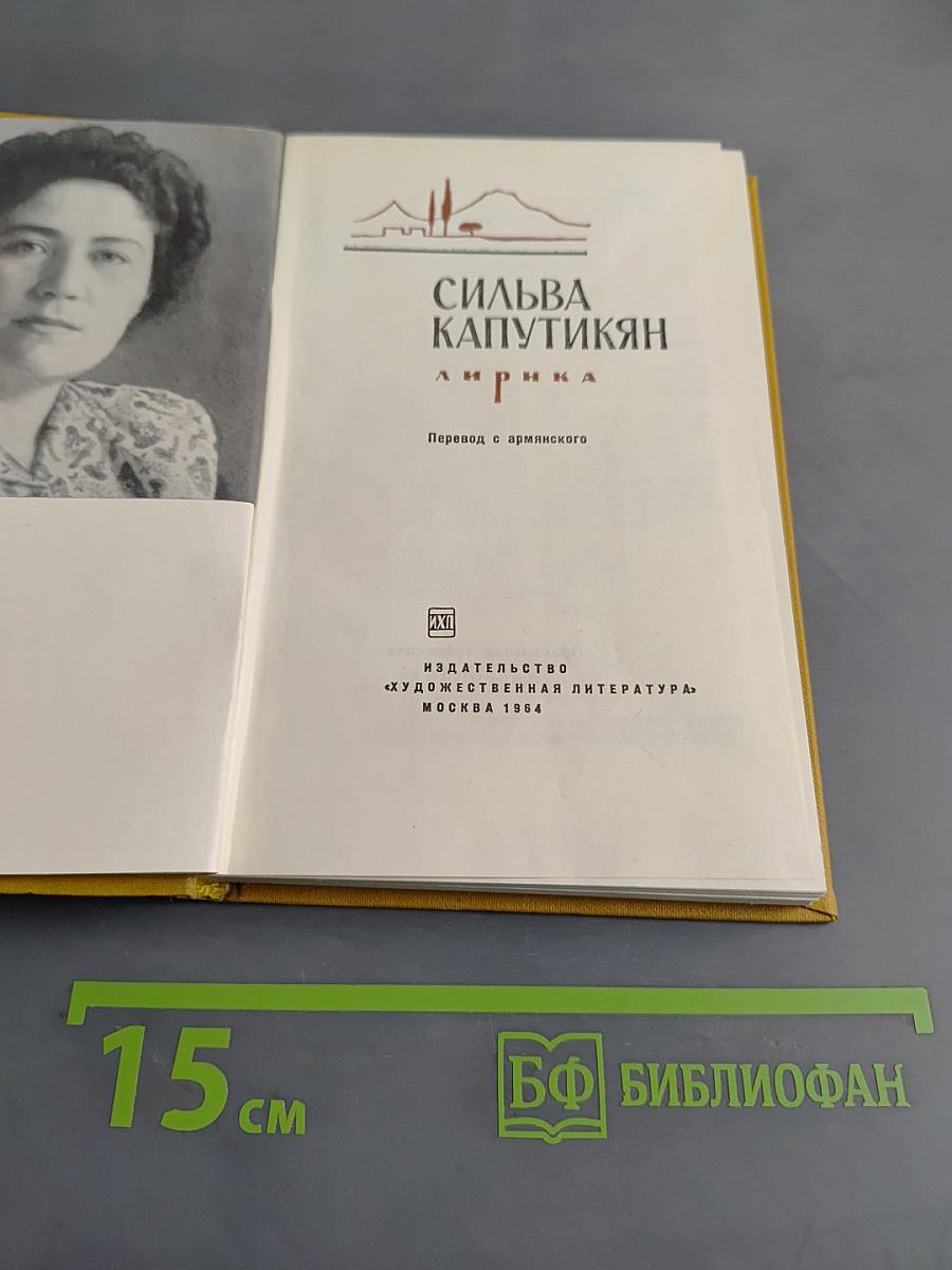 Лирика