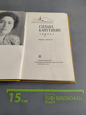 Лирика