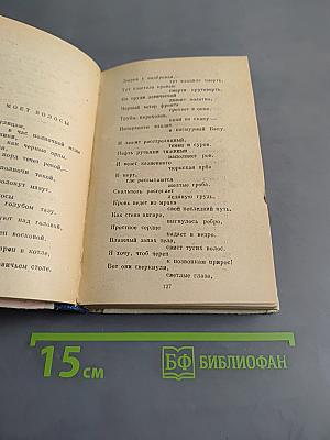Лирика