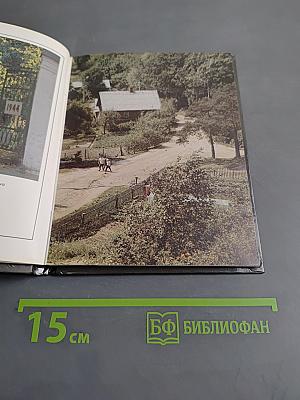 Пушкинские Горы