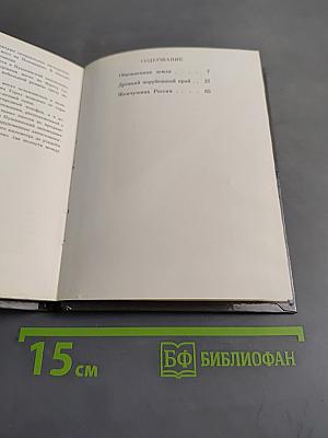 Пушкинские Горы