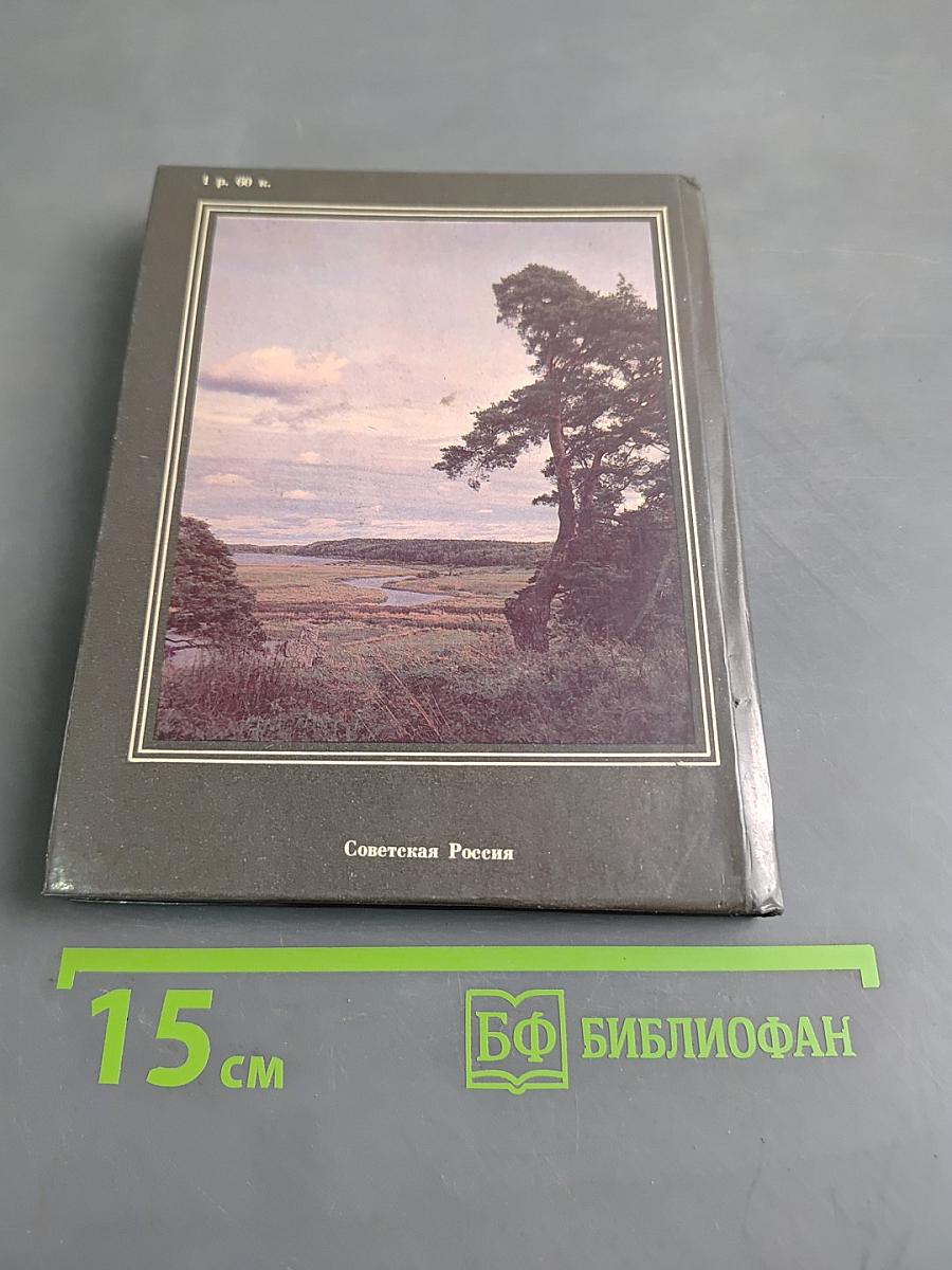 Пушкинские Горы