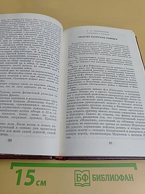 Армейские чекисты
