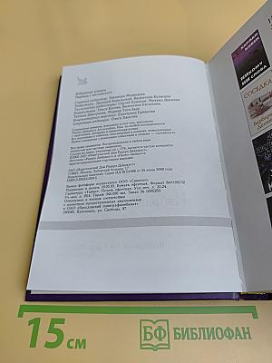 Избранные романы