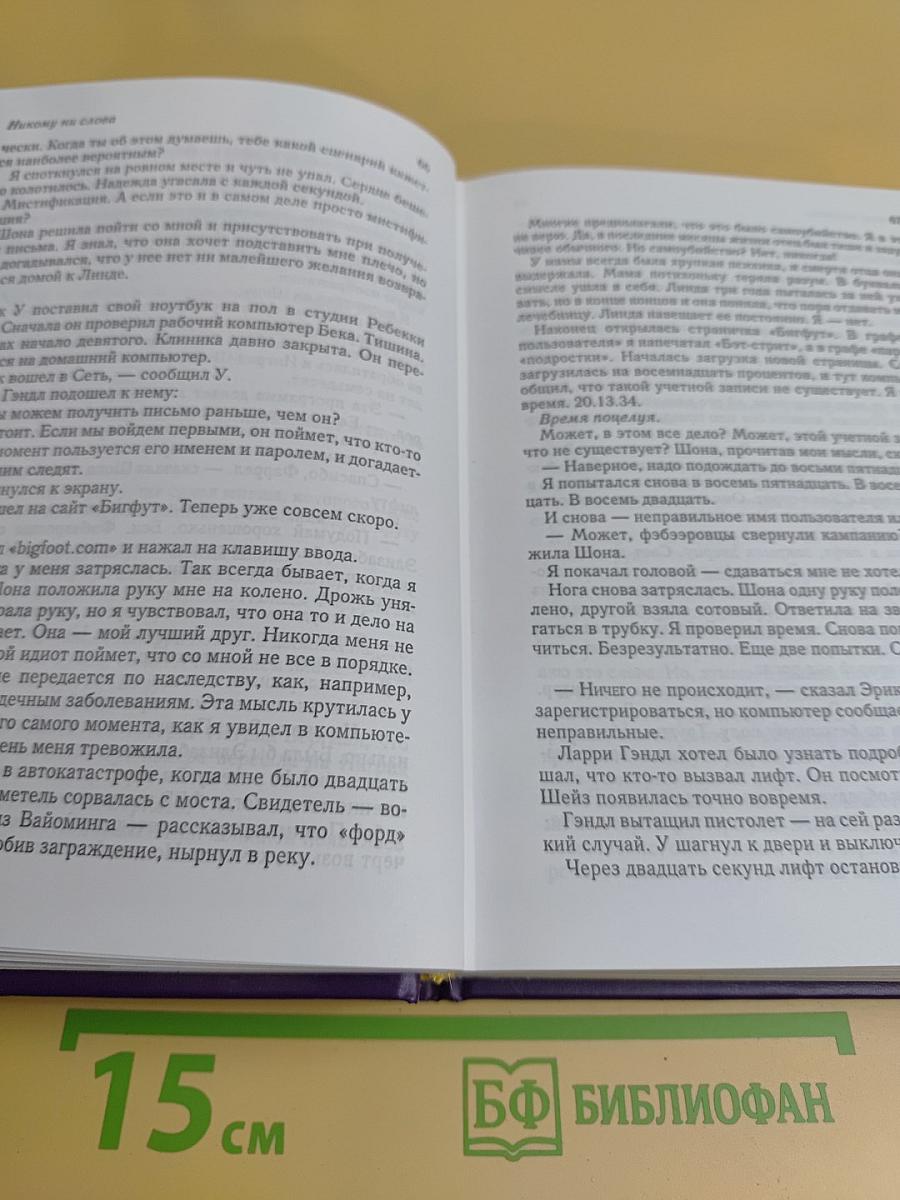 Избранные романы