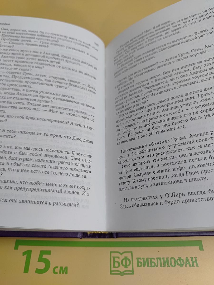 Избранные романы