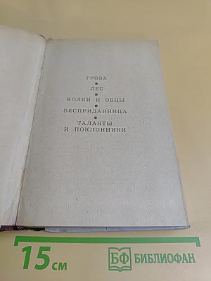 Пьесы