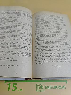Пьесы