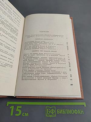 Знать прошлое, видеть будущее