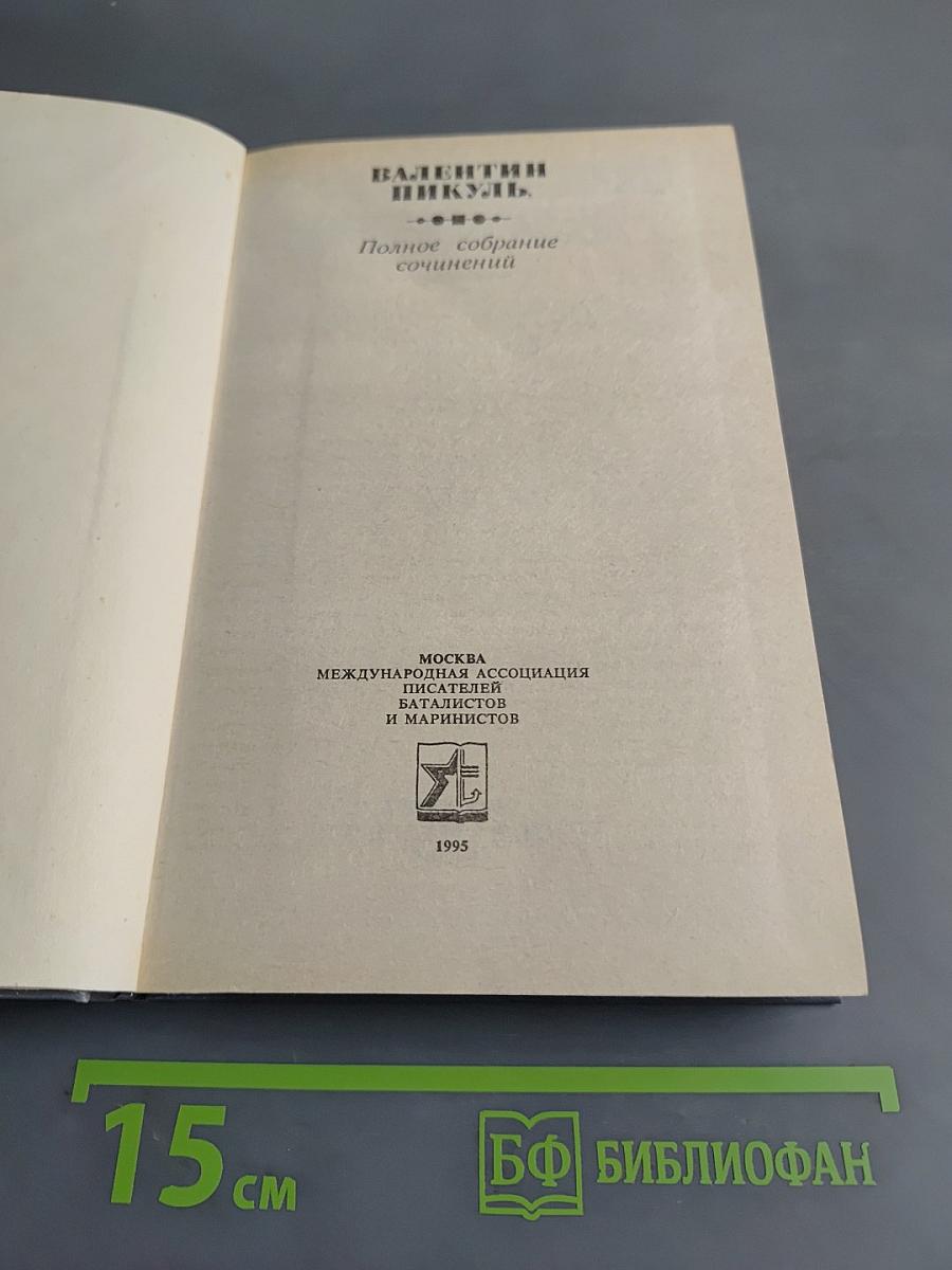 Нечистая сила. Книга первая. Части первая-третья
