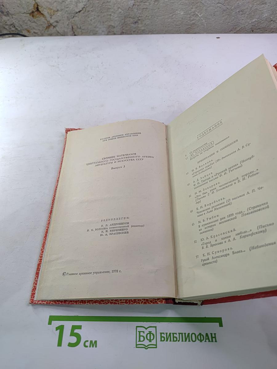 Встречи с прошлым