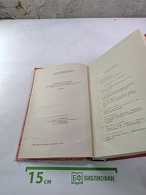 Встречи с прошлым