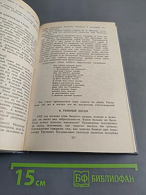 Нечистая сила. Книга первая. Части первая-третья