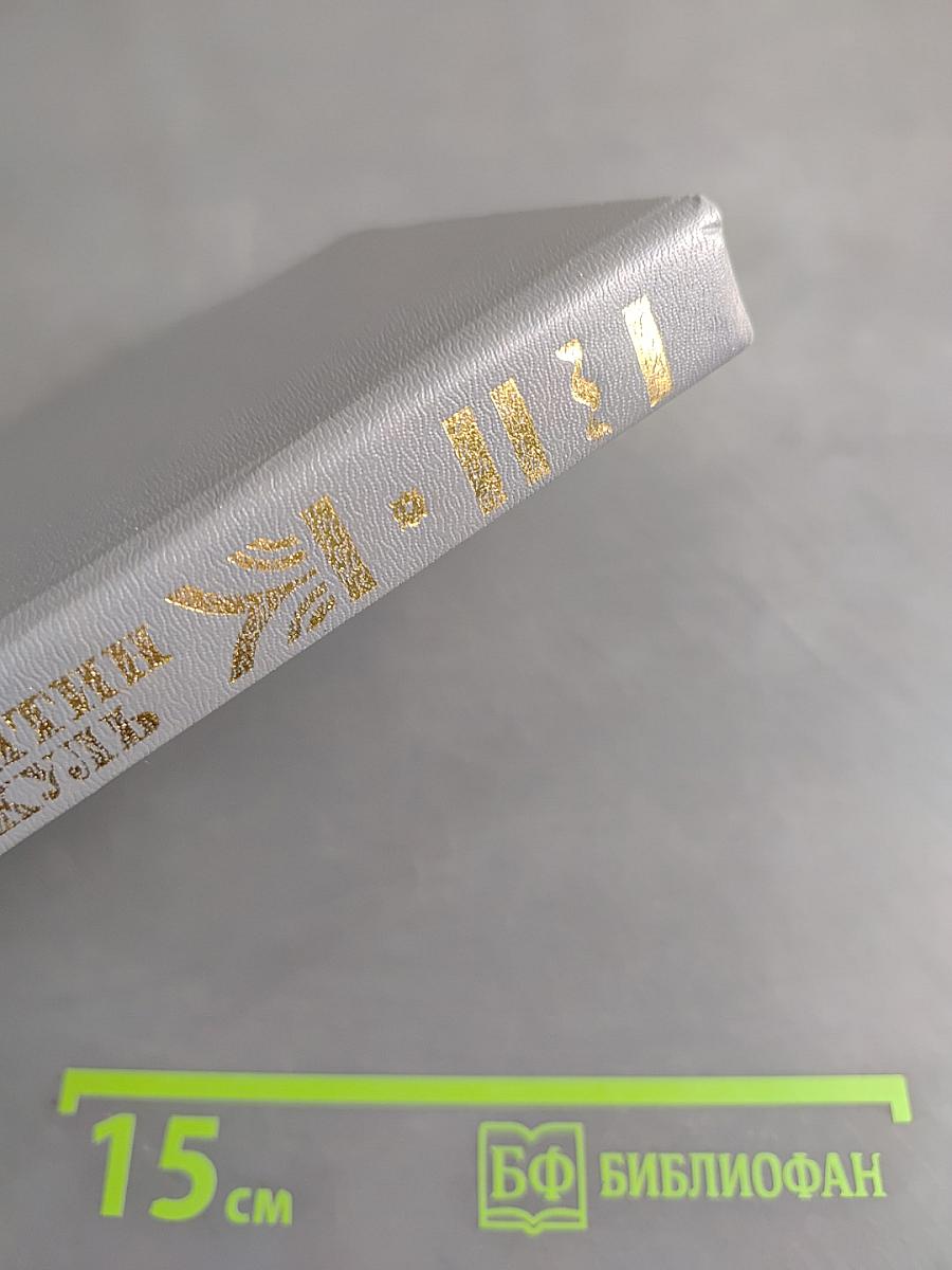 Нечистая сила. Книга первая. Части первая-третья