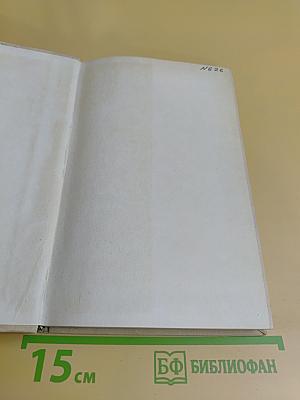 Горсть песка