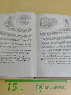 Горсть песка