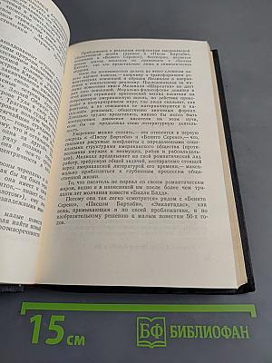 От Уитмена до Хемингуэя