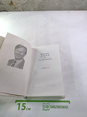 Сто стихотворений