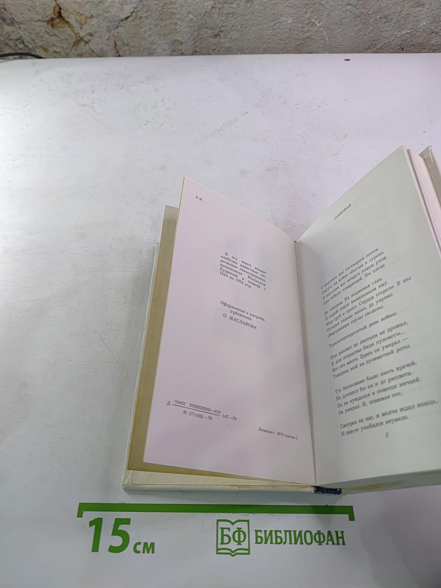 Сто стихотворений