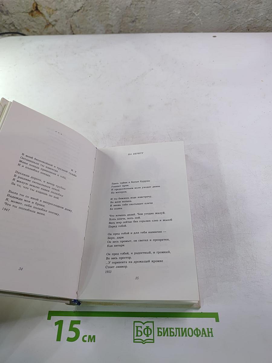 Сто стихотворений