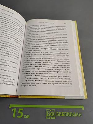 Вглядываясь в солнце. Жизнь без страха смерти
