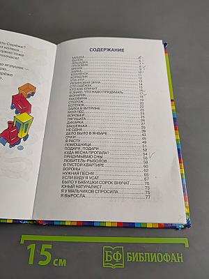 Игрушки. Любимые стихи