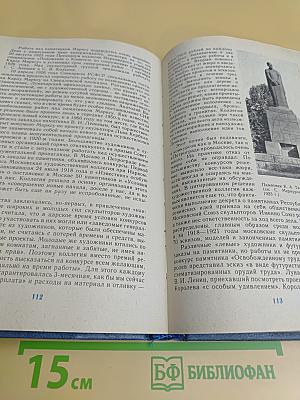 Люди, события, памятники