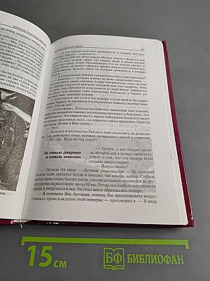 В поисках города богов. Том 2. Золотые пластины Харати