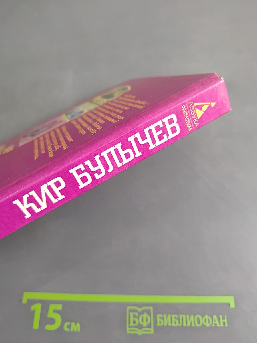Любимец