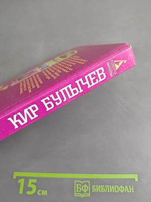 Любимец