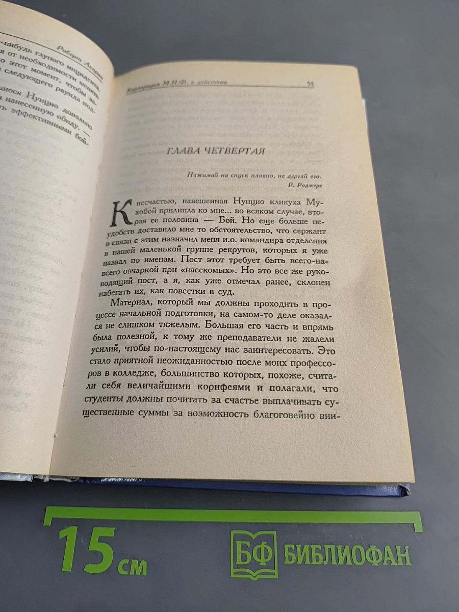 Мифтерия жизни