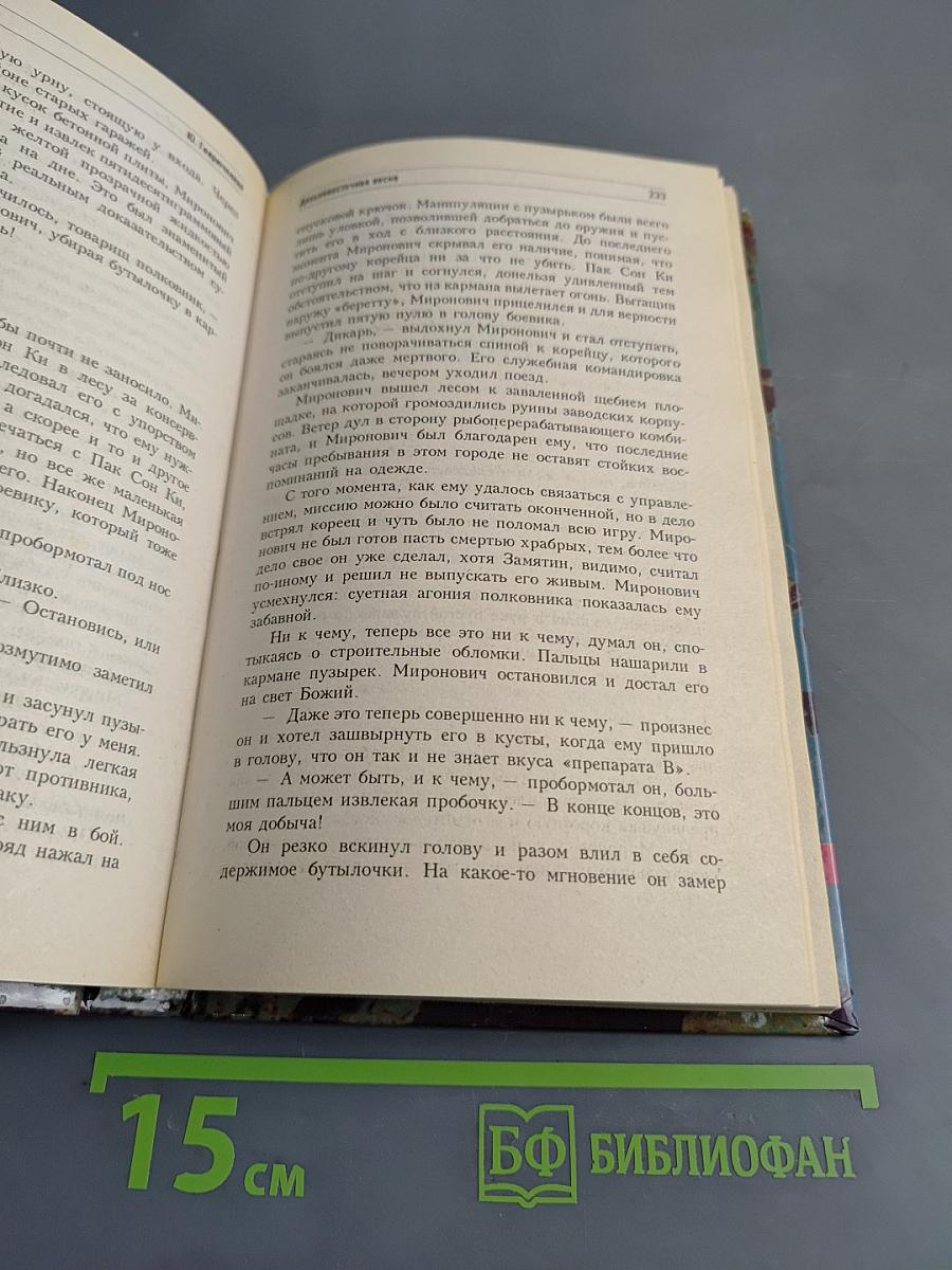 Ландскнехт