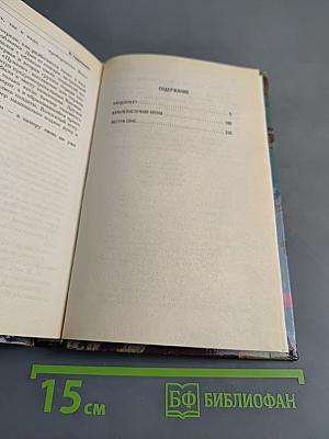 Ландскнехт