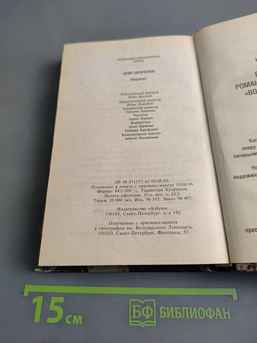 Ландскнехт