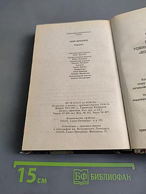 Ландскнехт