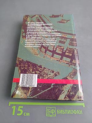 Ландскнехт