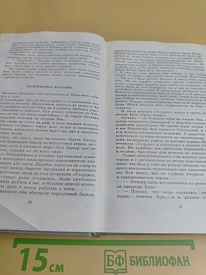 Водители фрегатов