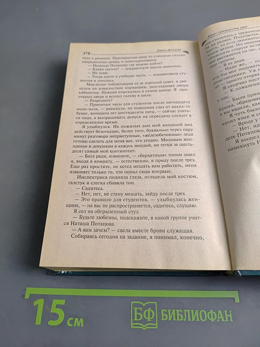 Бенефис мартовской кошки