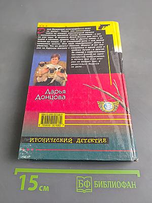 Бенефис мартовской кошки