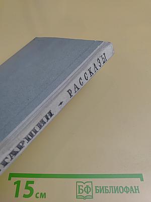 Рассказы (Школьная библиотека)