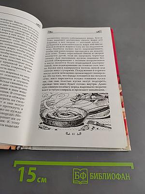 Домашние колбасы. Новые рецепты