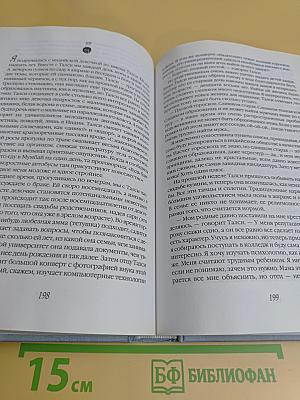 Есть, молиться, любить