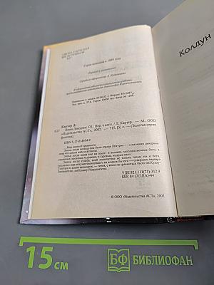 Воин Лемюрии