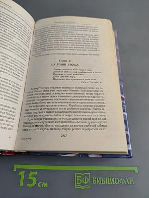 Воин Лемюрии