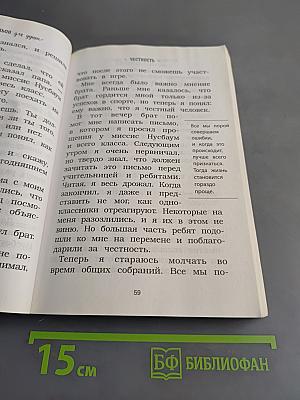 Куриный бульон для души. Истории для детей