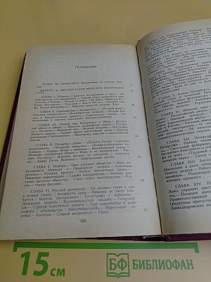 Николаевская Россия