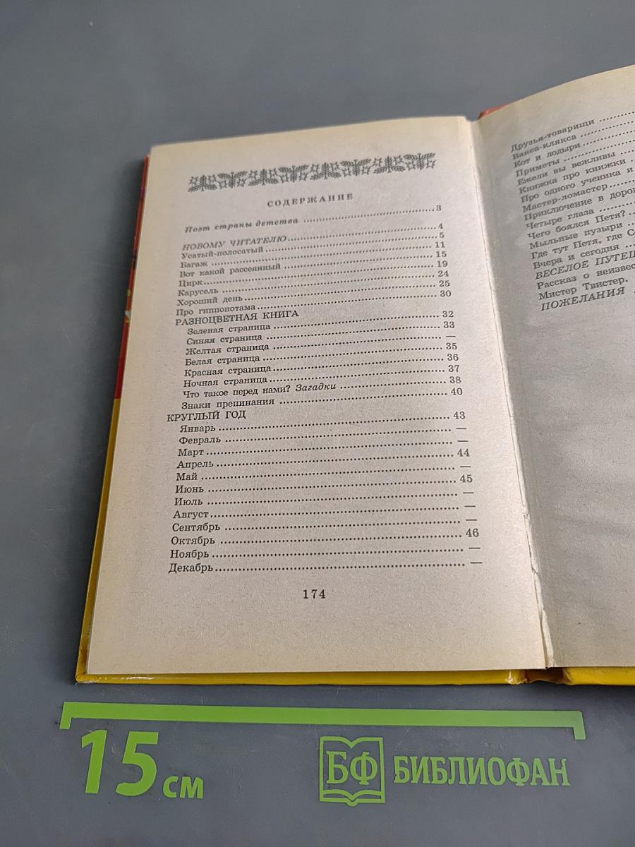 Любимые стихи
