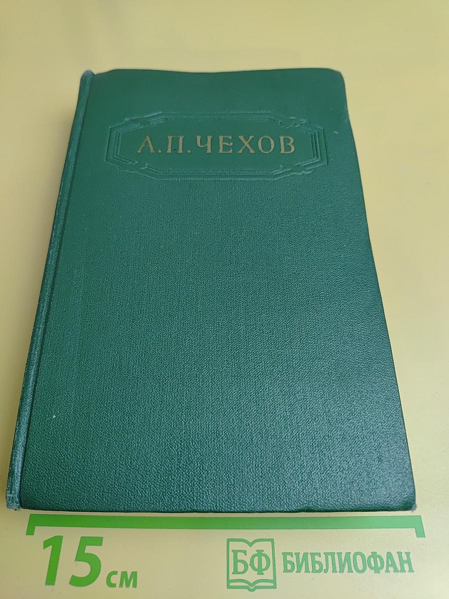 Собрание сочинений в двенадцати томах. Том седьмой. Повести и рассказы 1888-1891