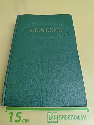 Собрание сочинений в двенадцати томах. Том седьмой. Повести и рассказы 1888-1891