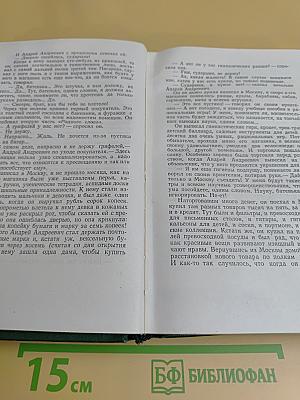 Собрание сочинений в двенадцати томах. Том седьмой. Повести и рассказы 1888-1891